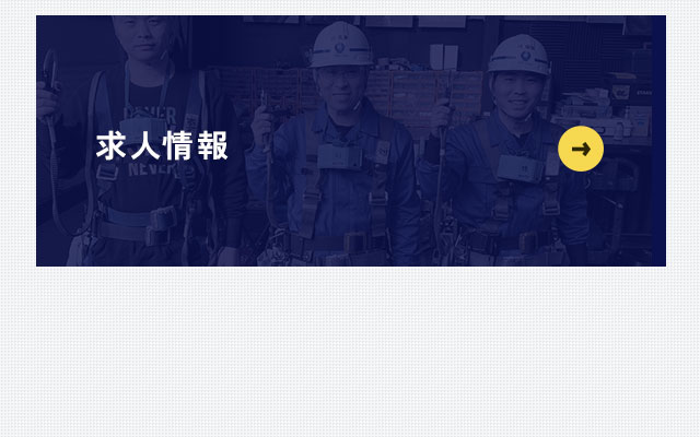 山口県宇部市のプラント配管工事・各種溶接はKOYO機工有限会社様｜求人